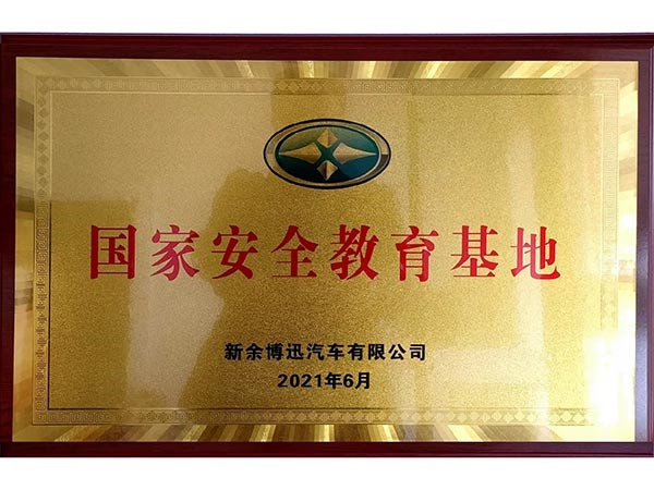 資質榮譽